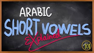 ARABIC Short Vowels Explained  Lesson 1  Arabic 101 [upl. by Dlarej]