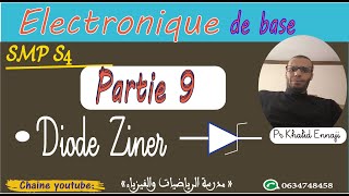 électronique de base partie 9 Diode Zener [upl. by Sum]