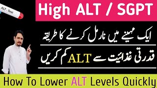 How To Lower ALT SGPT Levels Quickly In Urdu Hindi Sgpt ALT Kam Karne Ka Tarika  Irfan Azeem [upl. by Rudolfo916]