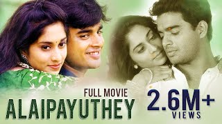 Alaipayuthe  Superhit romantic movie  Madhavan amp Shalini [upl. by Biernat]