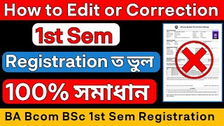 How to Edit or Correction UG 1st Sem Registration Guwahati University [upl. by Aeiram]