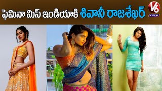 Shivani Rajasekhar Beautiful Looks In Saree At Kotabommali PS Movie Press Meet  Srikanth News Buzz [upl. by Ttocserp239]