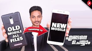 How to Transfer All Data from old Phone to New Phone Malayalam Guide [upl. by Witcher]