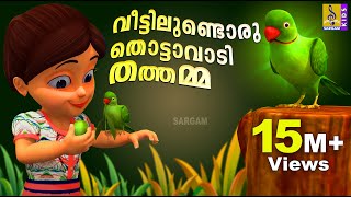 മാമാട്ടി  Mamatti Vol 1  Animation Full Movie [upl. by Aniger165]