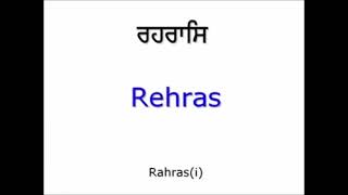 Rehras Sahib Fast [upl. by Wyatan]