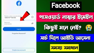 facebook account recovery  facebook forgot password 2023  facebook password recovery [upl. by Latricia915]