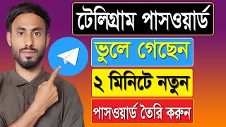 টেলিগ্রাম পাসওয়ার্ড পুনরুদ্ধার করার নিয়ম  Telegram Password Vule Gele Ki Korbo [upl. by Meridith]