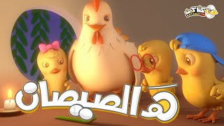 هالصيصان شو حلوين  كتاكيت بيبي [upl. by Nyrehtak21]