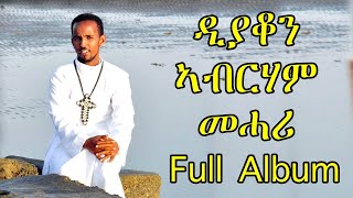 ERITREAN ORTHODOX TEWAHDO MEZMUR  Abet Lewhatu  ኣቤት ለውሃቱ  Full Album By Dn Abrham Mehari [upl. by Ruthi]