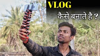 How To Make Vlog in Hindi  Vlog kaise banate hai  vlogging tips for beginners [upl. by Rammaj]