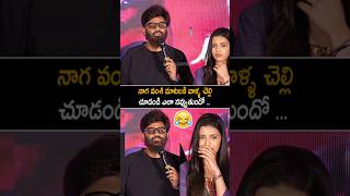 Producer Naga Vamsi Funny Comments on His Sister At Mad Square Press Meet  Always Cinema [upl. by Maia538]