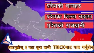 How to memorize Name of Provinces Provinces and number of districts and Capital Cities of Nepal [upl. by Murray]