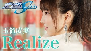 Realize  玉置成実 【機動戦士ガンダムSEED】 cover by Seira [upl. by Tnayrb541]