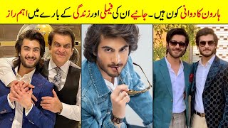 Haroon Kadwani Biography  Father  Unkhown Facts  Age  Education  Brother  Family [upl. by Wenda]