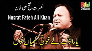 Yara Dak Le Khooni Akhiyan Nu  Nusrat Fateh Ali Khan [upl. by Cila]