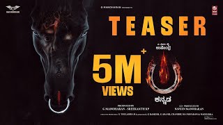 UITheMovie  Official Teaser TELUGU  Upendra  Lahari Films  Venus Enterrtainers [upl. by Alathia222]