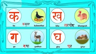 Hindi 36 Consonants  Varnamala  Hindi  Hindi Alphabets  Kid2teentv [upl. by Jerry]