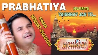 PRABHATIYA  VAISHNAV JAN TO GUJARATI BHAJANS BY HEMANT CHAUHAN FULL AUDIO SONGS JUKE BOX [upl. by Yaniv397]