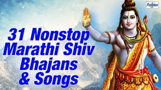 31 Nonstop Marathi Shiv Bhajans amp Songs  Shankarachi Bhakti Geete  Marathi Devotional Songs [upl. by Divadnhoj]