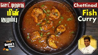 Chettinad Meen Kulambu Recipe in Tamil  How to Make Fish Curry  CDK 580  Chef Deenas Kitchen [upl. by Rehnberg]