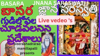 Live vedeos BASARA JNANA SARASWATI templevyasa guhagodavari harati boat share [upl. by Ycul]