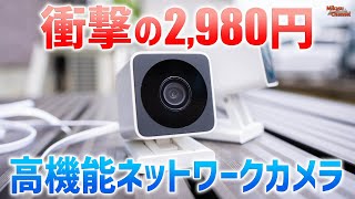 これが3000円切るの⁉︎衝撃の高機能ネットワークカメラ「ATOM Cam 2」が感動レベル！ [upl. by Juan716]