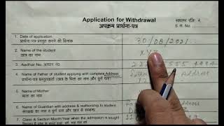 TC form fill kaise kre  Application for Transfer Certificate  Points in description [upl. by Schaffel171]