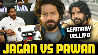 🚨Pawan Kalyan VS YS Jagan🤺🗡️ASSEMBLY WALKOUT  Aye Jude✊ [upl. by Ephraim334]