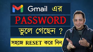 How to reset gmail password in bangla  Reset gmail password  Imrul Hasan Khan [upl. by Oznola944]