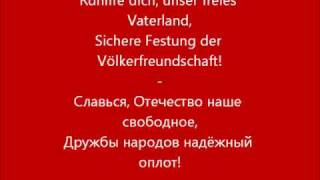 Soviet Anthem lyrics Deutsch und русский [upl. by Aicile]