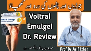 Voltral Gel  Voltral Emulgel Review  Voltral Emulgel Uses In Urdu  Dr Asif Izhar [upl. by Anastasius641]