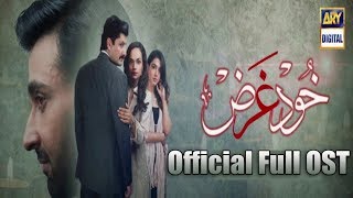 Khudgharz Full OST Video Sahir Ali Bagga  Aima Baig  2017 [upl. by Esele207]