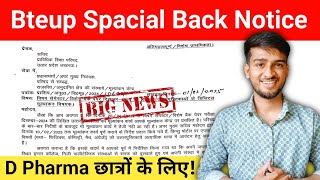 Bteup Latest News Today  D Pharma Spacial Back Paper Result  D Pharma Spacial Back 202425 [upl. by Ahsel452]