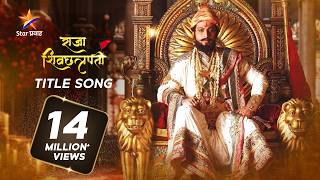 Raja Shivchhatrapati Title Song  राजा शिवछत्रपती  Shivaji Maharaj Song Raghukul Raj Hai [upl. by Marlow711]