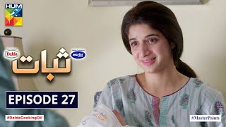 Sabaat  Episode 27  Eng Sub  Digitally Presented by Master Paints  Digitally Powered by Dalda [upl. by Lacey186]