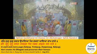 Rehras Ardas Aarti amp Simran  Takhat Hazur Sahib [upl. by Lalo]