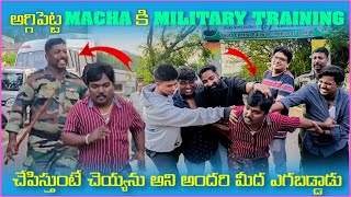 అగ్గిపెట్టి Macha కి Military Training చేపిస్తుంటే చేయనని అందరి మీద ఎగబడ్డాడు  Pareshan Boys1 [upl. by Ruffo]