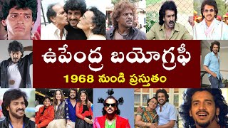 UI Kannada Trailer  Upendra Lahari Films  Venus Entertainers  GRP Pictures [upl. by Ybrad]