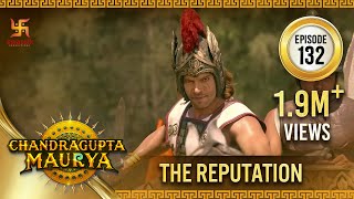 Chandragupta Maurya  Episode 132  The Reputation  शोहरत  Swastik Productions India [upl. by Currie]