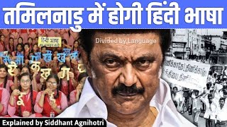 Language war has started in Tamil Nadu  BJP versus DMK [upl. by Marni]