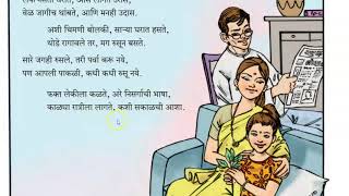 Class 7 Marathi LNo11 Lek explanation with answers [upl. by Haig]