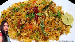 साबूदाना की खिली खिली खिचड़ी बनाने की विधिSabudana KhichdiSabudana Khichdi RecipeNavratri Recipe [upl. by Pepillo]