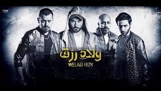 Welad Rizk Arabic  Egypts No1 Movie [upl. by Eeresed]