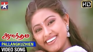 Anandham Tamil Movie HD  Pallangkuzhiyin Song  Sneha  Abbas  Mammootty  Rambha  SA Rajkumar [upl. by Winters]