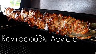 Πώς θα κάνω κοντοσούβλι αρνίσιο  lamb kebab rotisserie [upl. by Lotsyrc]