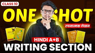 Class 10 Hindi AB🔥 Writing section 1 shot🔥 [upl. by Rolanda]