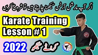 Class 1🔥Karate Training For Beginners🔥 Karate Lesson 1 in HindiUrdu How to Learn Martial Arts2022 [upl. by Sokcin]