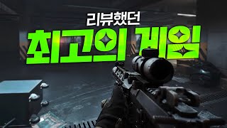 리뷰했던 최고의 게임들 주로 FPS [upl. by Brenn]