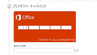 【最新版 Office 】バージョンの Office 2019 ソフトウェアをダウンロードする [upl. by Nilrac]