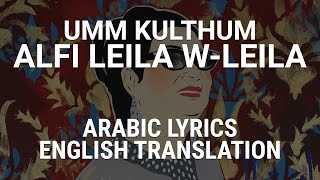 Umm Kulthum  Alfi Leila WLeila Egyptian Arabic Lyrics  Translation  أم كلثوم ألف ليلة [upl. by Suoilenroc]